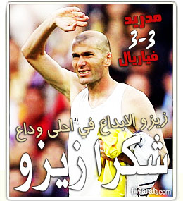 wada3 lan nanesak